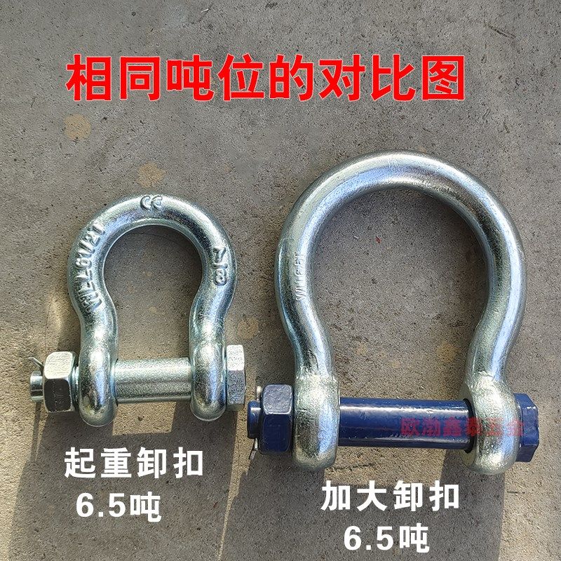大开口卸扣起重美式弓形卸扣加宽加大卸扣U型环吊装带螺母卸扣,搬运/仓储/物流设备,卸扣/锁扣/吊环/套环/吊钩,淘宝优惠券,粉丝福利购,淘宝优惠卷