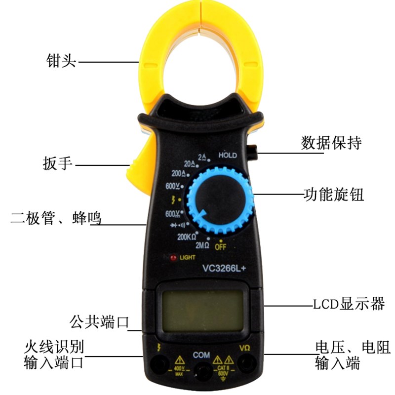 钳形电流表DT3266L钳型万用表VC3266L+数显钳形表带蜂鸣火线电阻