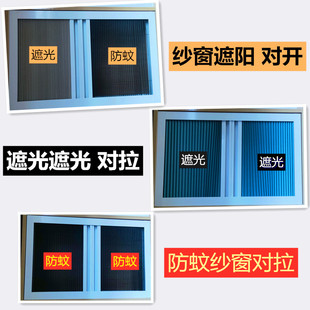 防蚊纱窗遮阳蜂巢帘一体成品窗帘隔热防尘网推拉门 淋浴门帘适用