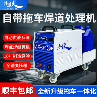 清道夫不锈钢焊道清洗机自带推车自动供液毛刷焊缝焊点处理抛光机