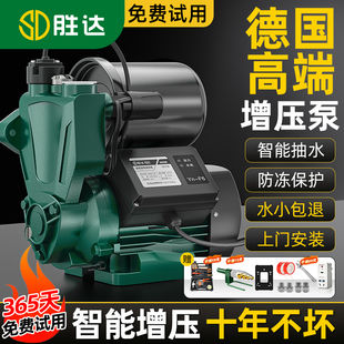 胜达增压泵家用静音全自动自来水管道加压泵小型抽水泵自吸水泵