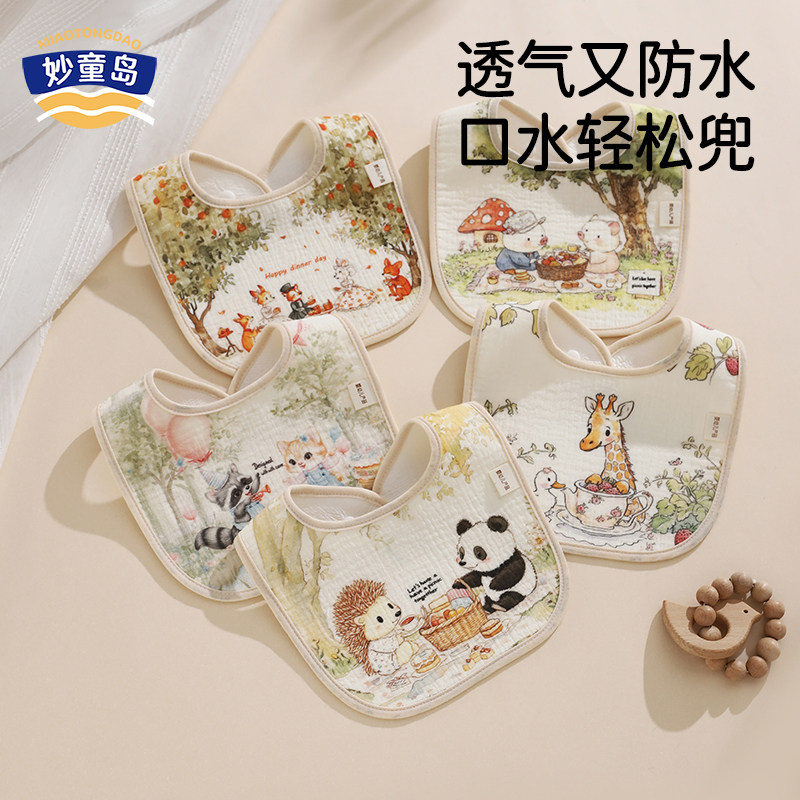 妙童岛婴儿围嘴新款U型防水口水巾宝宝a类纯棉纱布围嘴围兜0-3-6,婴童用品,口水巾,淘宝优惠券,粉丝福利购,淘宝优惠卷