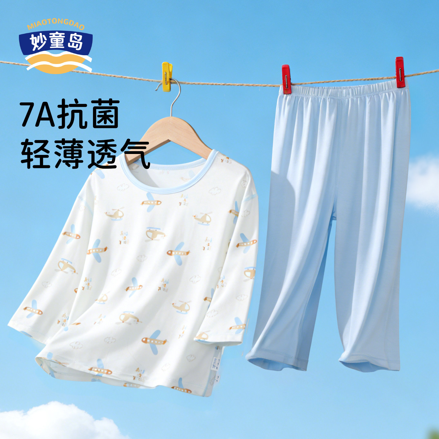 妙童岛儿童睡衣夏季薄款宝宝优可丝七分袖空调服男女童家居服套装