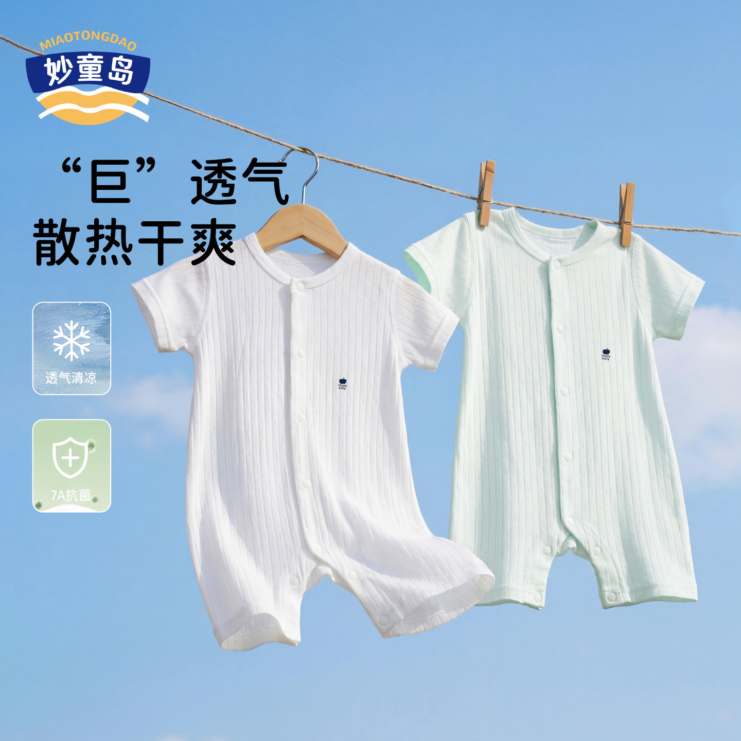 妙童岛婴儿衣服夏季新款薄款短袖连体衣男女宝宝爬服连体家居哈衣