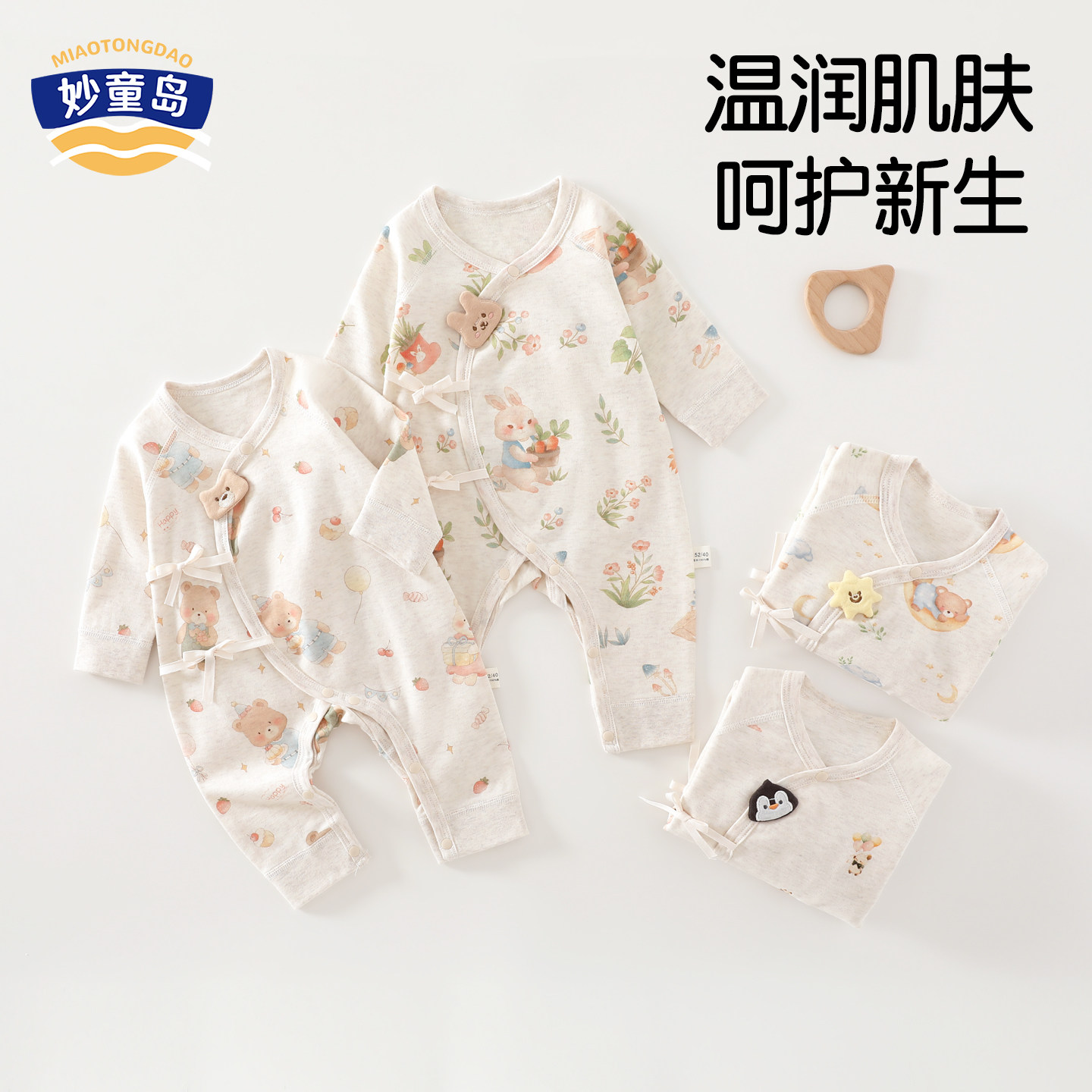 妙童岛婴儿衣服0-3个月初生宝宝蝴蝶衣a类纯棉新生儿打底彩棉哈衣