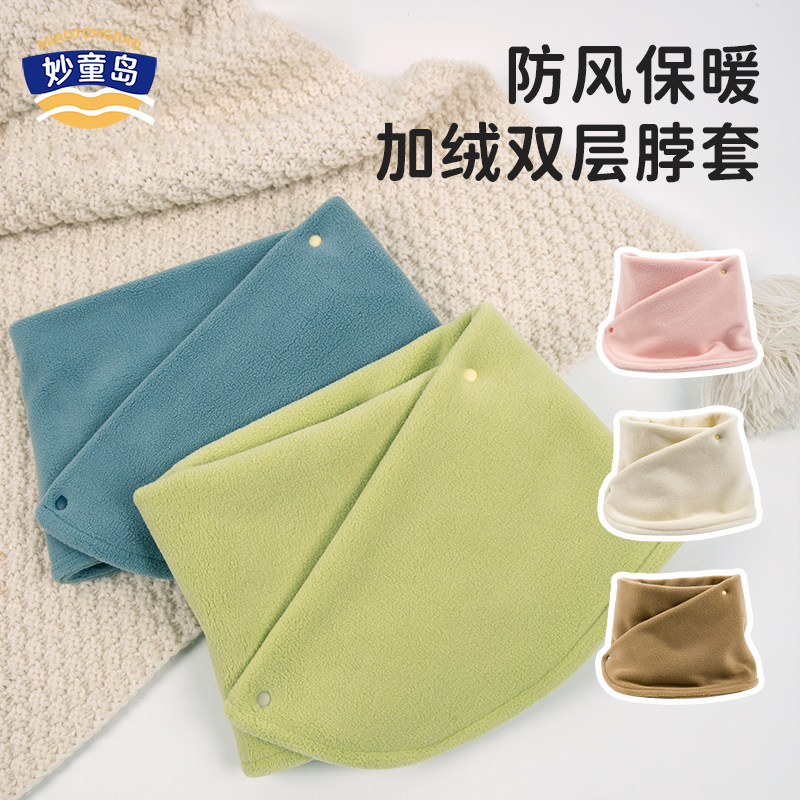 妙童岛儿童脖套秋冬季男女宝宝围巾防风护耳保暖小孩护颈围脖套巾