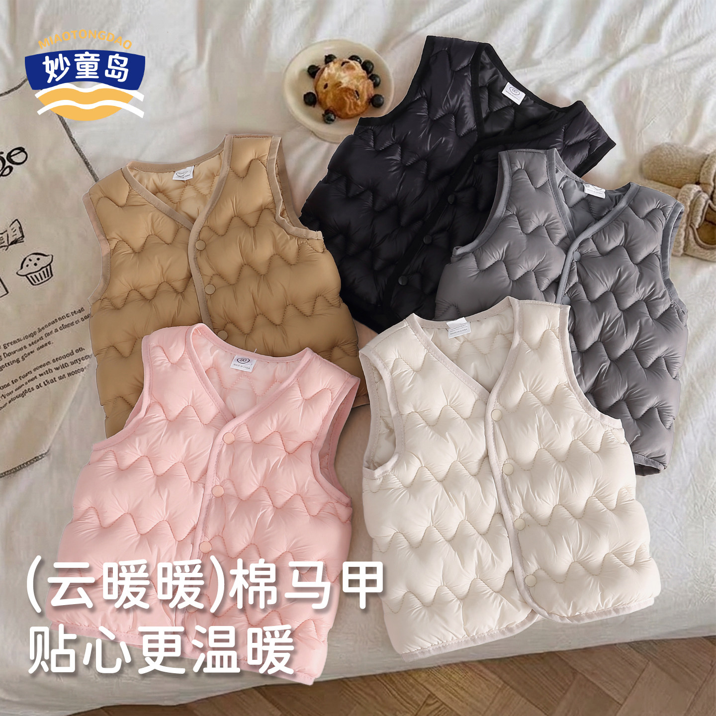 妙童岛儿童秋冬款宝保暖背心马甲