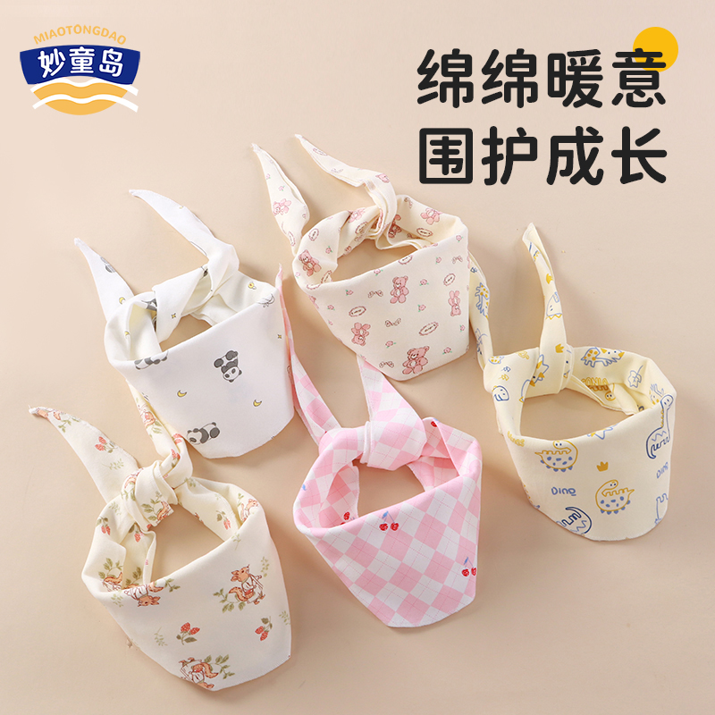 妙童岛儿童三角围巾防风保暖脖套