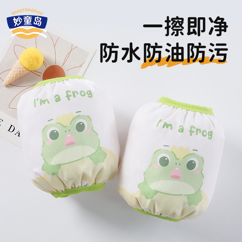 妙童岛儿童袖套2025秋冬宝宝套袖防脏防污耐磨男童女童护袖手袖套