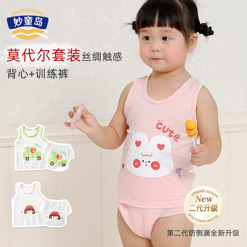 妙童岛女宝宝训练裤夏季莫代尔透气无袖背心套装布尿裤子戒尿不湿,婴童尿裤,布尿裤,淘宝优惠券,粉丝福利购,淘宝优惠卷