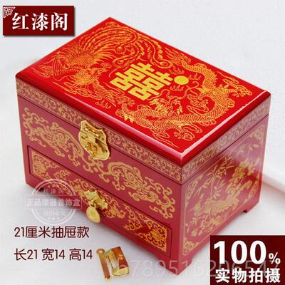 高档结婚礼首饰三金手饰盒新娘陪嫁梳妆盒嫁精妆彩金盒致红盒匣子