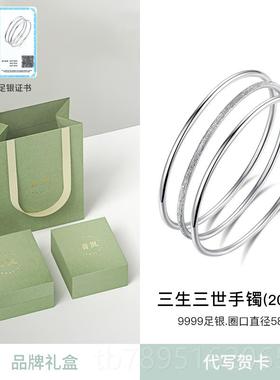 高档i三u音岚生三世999纯银银手镯9女生三圈银手镯饰品生日礼物送
