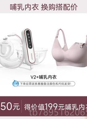 高档Momc乳oy吸奶器电动穿戴式z免手扶挤奶器 全自动便携边集器双