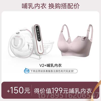 高档Momc乳oy吸奶器电动穿戴式z免手扶挤奶器 全自动便携边集器双