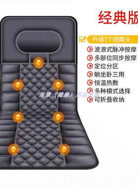 高档多能全身摩垫家用办午休电动功旋转颈腰背震按动床垫沙发按公