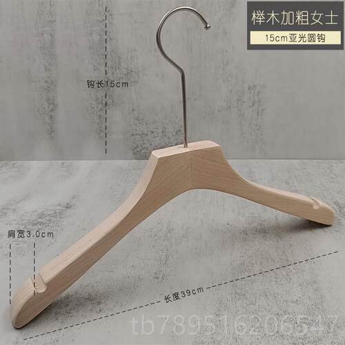 高档韩榉版木实木原木色衣挂撑男女装店直服G播间防滑ins衣架定做