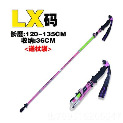 高档Pace叠leader领人户外碳素超轻折登山杖越野徒男步健走女登山