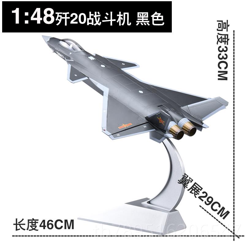 高档160 机歼20飞机模型J20战斗:真军事仿成品摆件合金阅兵退伍礼
