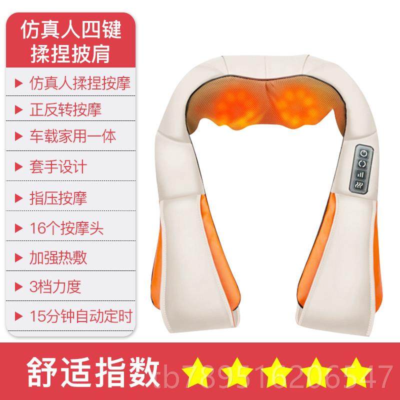 高档仿真人摩颈椎按器加热全身多功能家揉捶打披肩颈肩背车腰按摩,个人护理/保健/按摩器材,按摩披肩/肩背敲击按摩带,淘宝优惠券,粉丝福利购,淘宝优惠卷