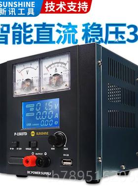 高档新讯工具5103TA直流压电源手机维修P可调电压数显电流稳表电