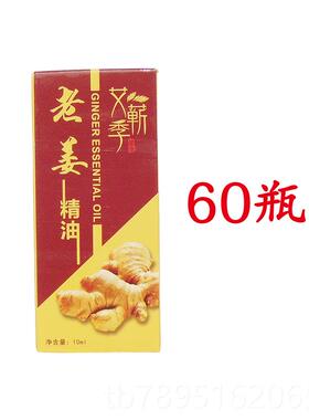 高档艾油蕲品老姜复方精温灸按摩刮季痧油生姜开背泡脚拔罐油沐正