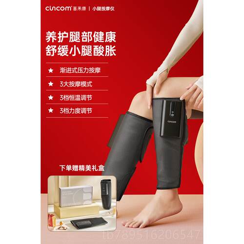 高档喜来康腿部按摩小器全经自动揉捏腿按摩仪神络疏通肌肉小腿按