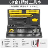 高档绿多林螺丝刀装 一字十字家用功能螺丝批组套梅套花三角起子工