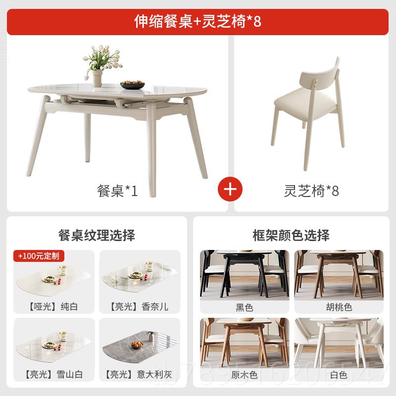高档缩奶油风现可岩板餐桌椅组合小户型家用代简约实木饭桌伸折叠