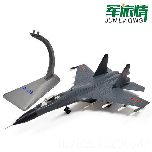 高档1:72/金48歼J11B飞机模型合仿真11B战件斗机军模苏27军事礼摆