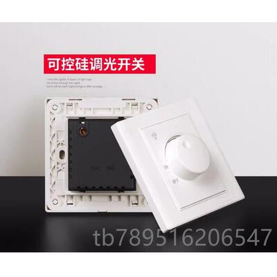 高档奇胜ED智能调光开可控硅射光灯专用酒店亮度无极调光关L器630
