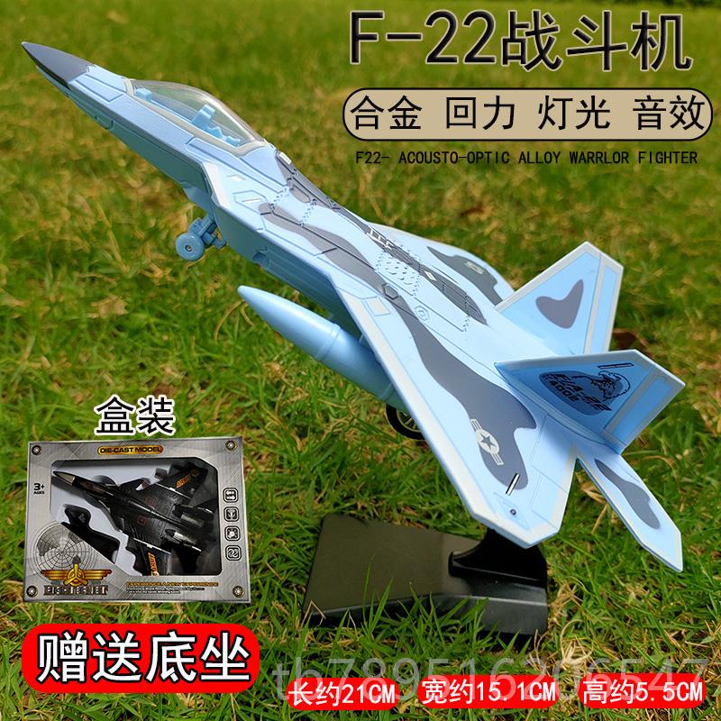 高档合金战童斗机儿飞机金属耐摔仿真20具歼15航天模型军事摆玩件