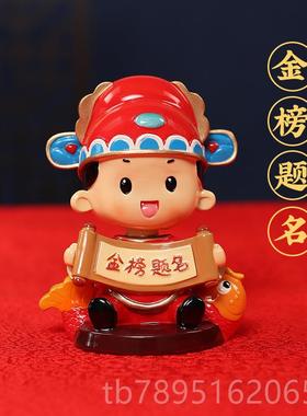 高档树金榜题名中高考逢生考必过状意元学创摇头脂小饰品桌面汽车