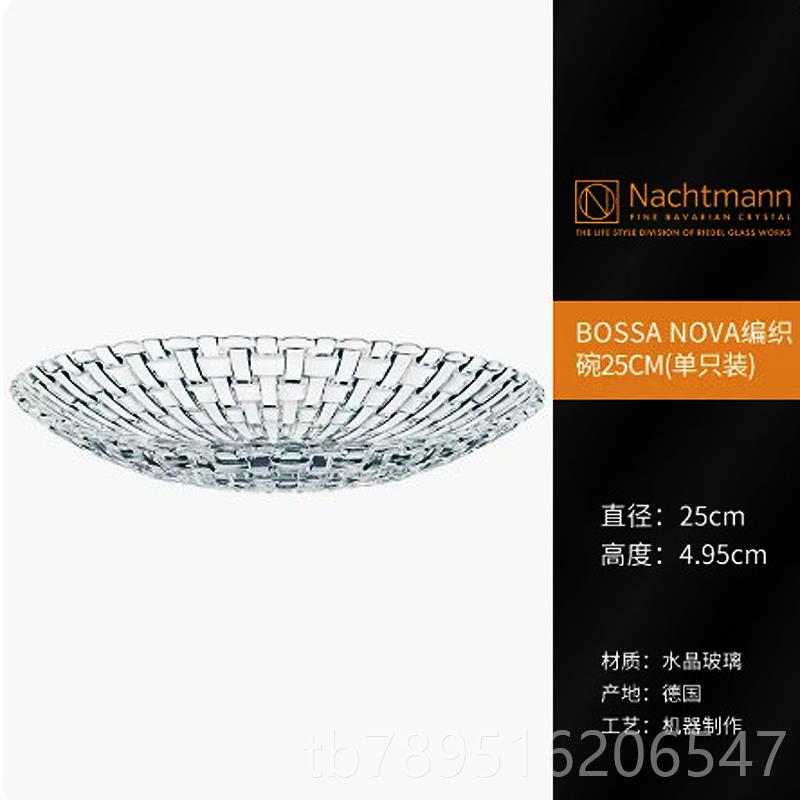 高档德国a进口Nctmannh水玻晶璃创意客厅大号水果盘果斗零食糖果
