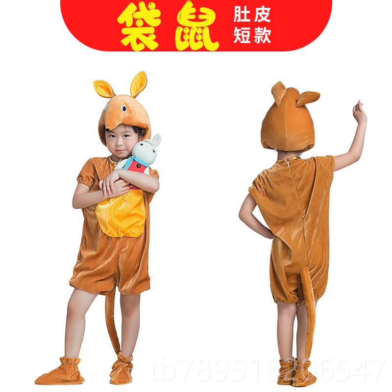 高档动物演出服儿打表装演服狼小兔子小鹿童鸡大灰老虎狮子螃蟹狐图片
