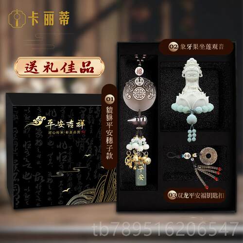 高档车内饰品摆件车汽车中控台感装饰2024新款高级花平安莲佛系载