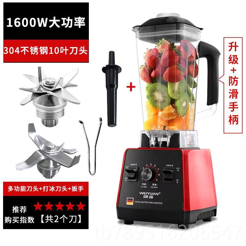 高档德国源商用破壁机小型味家用榨汁炸机多功能豆浆全自动汁料理,厨房电器,商用破壁机,淘宝优惠券,粉丝福利购,淘宝优惠卷