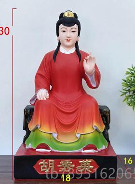 高档汉白胡玉秀英神像像12寸 树脂彩绘佛16居家供寸奉摆件