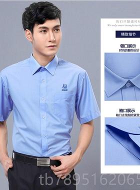 高档定制核办装公中室蓝色工衬衣O工作服绣LOG男女同款上班职业装