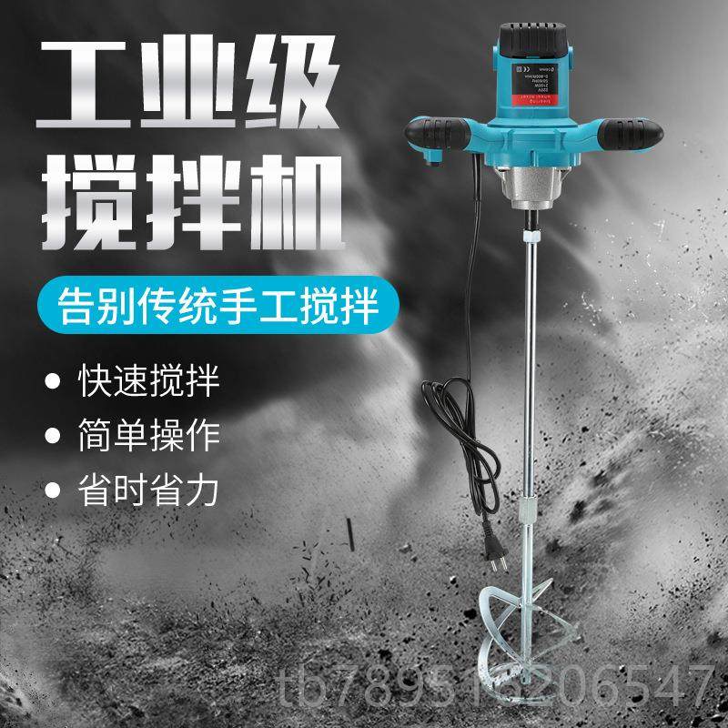 高档厂直营工业级搅拌器油搅拌向机水泥搅拌机方盘六家档漆调速搅,五金/工具,其它电动工具,淘宝优惠券,粉丝福利购,淘宝优惠卷