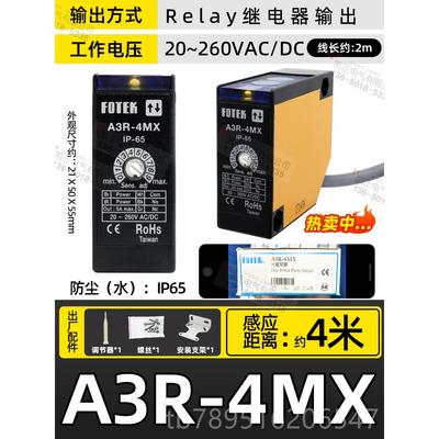 高档全新G原装正品台湾阳明OTEK 镜片R反射型光电开关 A3-4MX+MF-