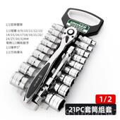 高档飞绿林日式 棘具轮扳手大中小快速扳手快板万能筒工扳手套套装