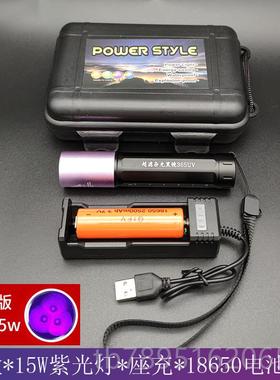 高档uv35nm韩国61币0w充电光灯验烟酒瓷器纸钱紫收藏鉴定荧光黑镜