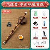 高档王建宏雅宫专风演笛收藏笛业奏子古风短笛