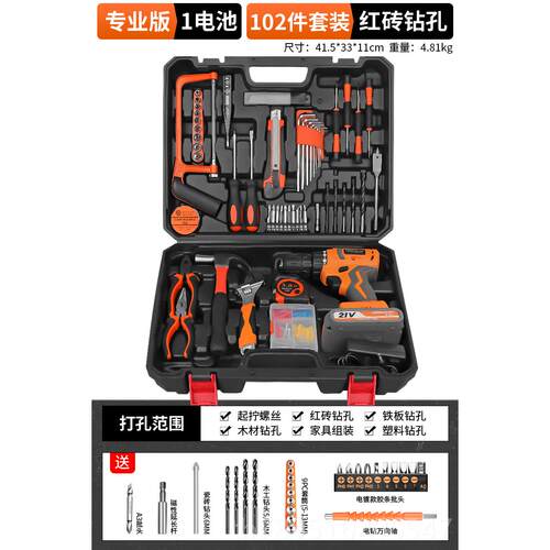 高档绿林工具箱用套多功能五装金电工万能维组合大全车修载无刷电