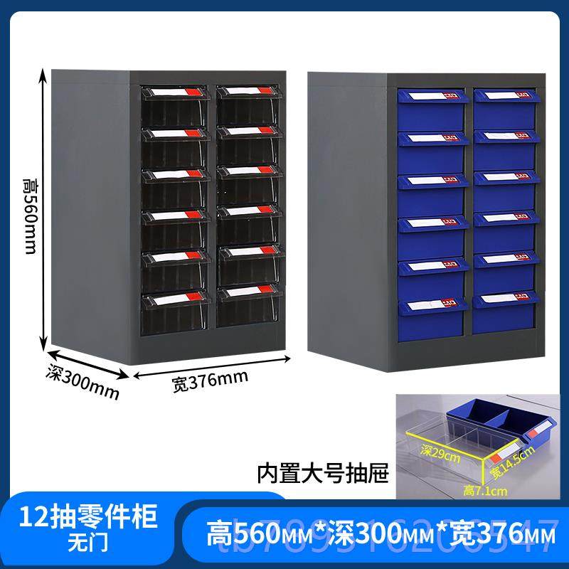 高档零/件柜抽屉式401/180抽刀具柜子元件柜螺丝柜样品柜物料工电,商业/办公家具,文件柜,淘宝优惠券,粉丝福利购,淘宝优惠卷