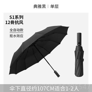 高档Pure雨 c伞olor系列德国暴全自动折叠黑胶遮阳男风女商务绅士