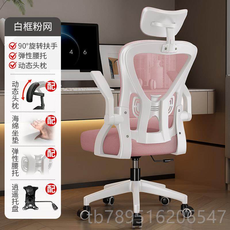 高档电脑椅舒适久家用书学房靠背座椅学生学坐习椅人体工电椅竞办,商业/办公家具,办公电脑椅/职员椅,淘宝优惠券,粉丝福利购,淘宝优惠卷