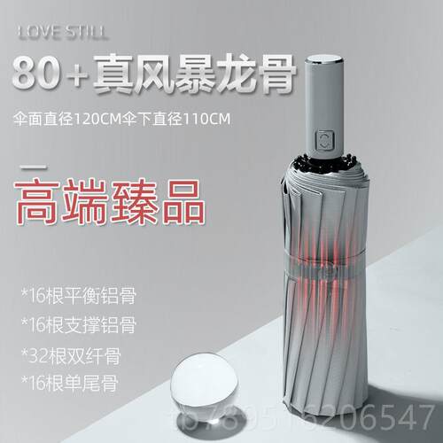 高档德士国十二骨全自女动雨伞男抗风暴号加固折叠晴雨两用男大简
