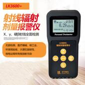 放射个人检剂报性警测试仪X 高档鲁科l量k3600 辐射测仪 γ射线
