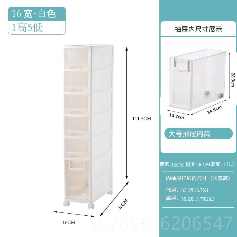 高档柜14CM夹缝收纳柜窄塑料抽屉式厨冰房箱边卫间生缝隙储物收纳图片